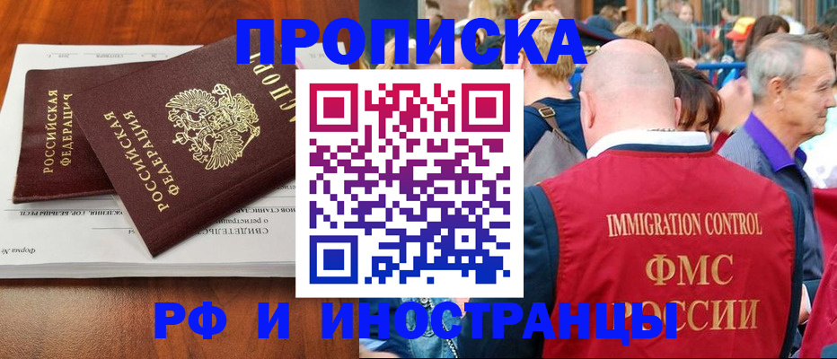 найти адрес прописки в Алтайском крае