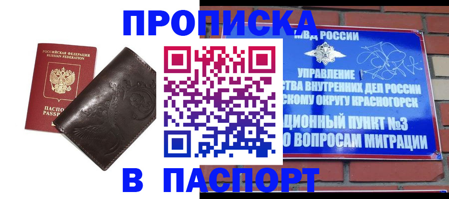 миграционный учет в Алтайском крае