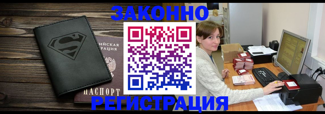 временная регистрация для всех в Алтайском крае